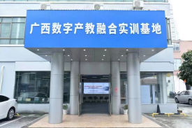 恒全教育攜手創(chuàng  )聯(lián)國培，共同賦能廣西數字產(chǎn)業(yè)